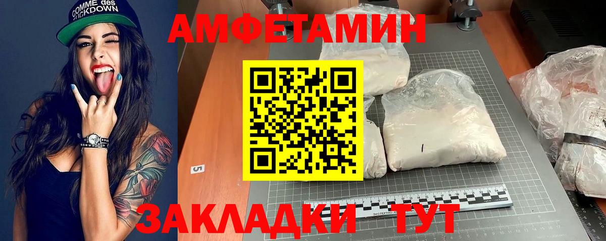 ссылка на мегу tor  АМФ  Вход с VPN  Белая Калитва  АМФЕТАМИН VHQ  Amphetamine 