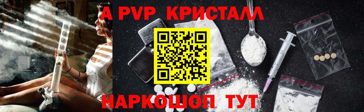А ПВП кристаллы Белая Калитва