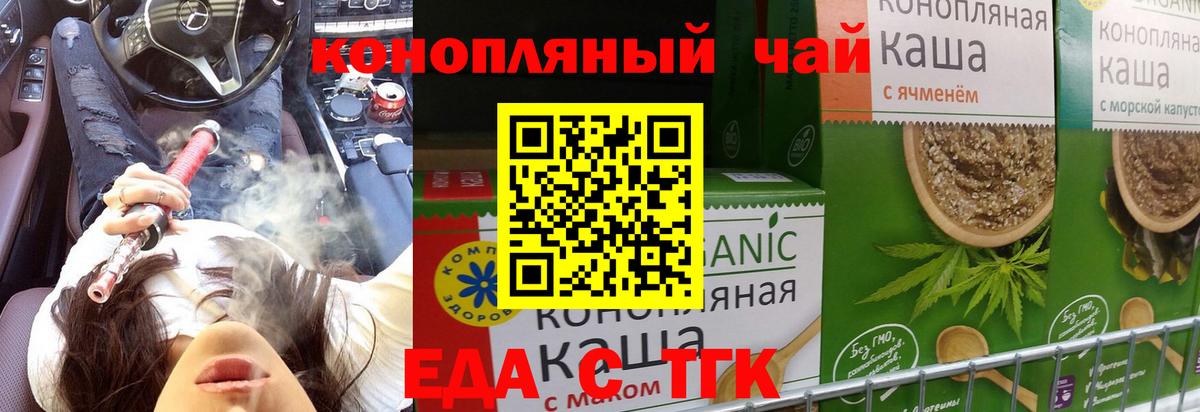 Белая Калитва  Еда ТГК марихуана  Вход с VPN 