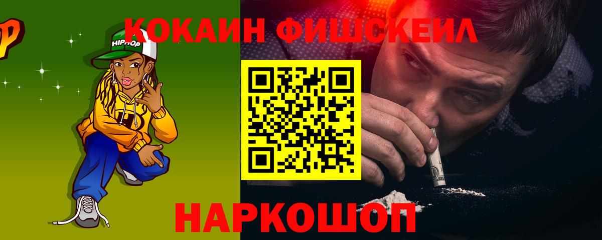 КОКАИН Columbia  Вход с VPN  купить наркоту  КОКАИН 97%  Белая Калитва 