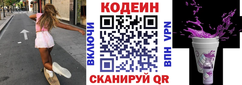 даркнет сайт  Белая Калитва  Codein напиток Lean (лин) 