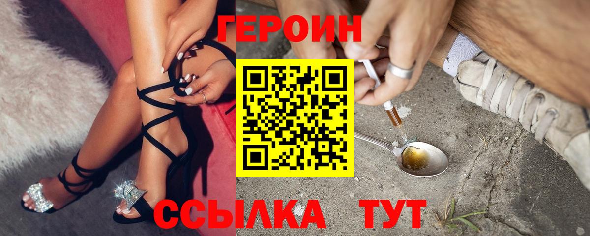 Героин гречка Белая Калитва