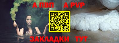apvp Гагарин
