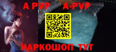 apvp Гагарин