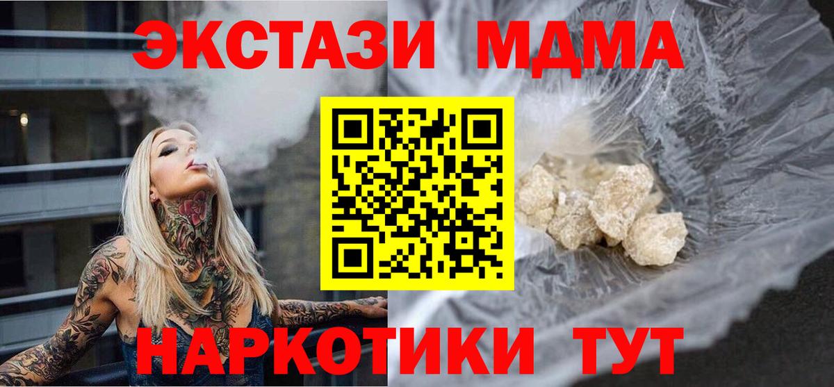 МДМА молли  MDMA  Белая Калитва  МДМА Molly  Вход с VPN 