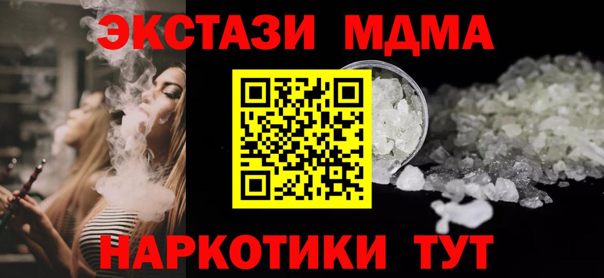 MDMA молли Белая Калитва