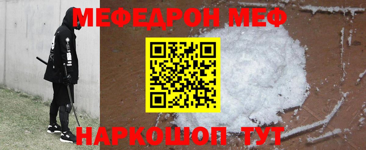 Меф кристаллы Белая Калитва