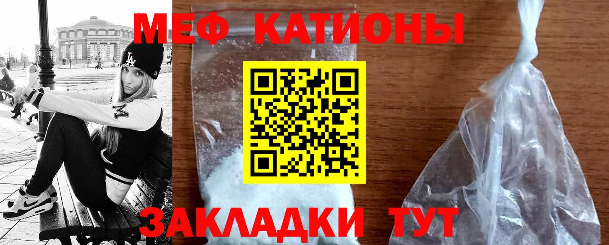 Мефедрон mephedrone  МЯУ-МЯУ мяу мяу  Белая Калитва  Меф  хочу   Вход с VPN 
