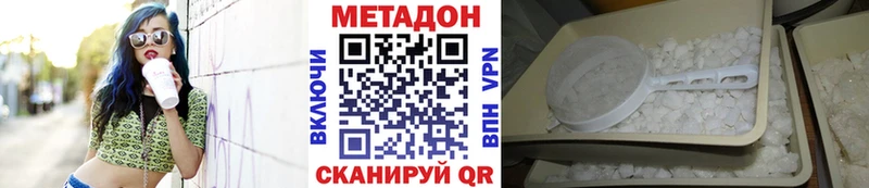 даркнет сайт нарко площадка состав hydra tor Метадон methadone Белая Калитва