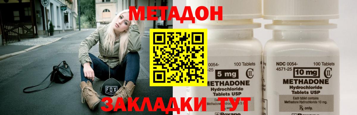 Белая Калитва  Метадон VHQ  Вход с VPN 