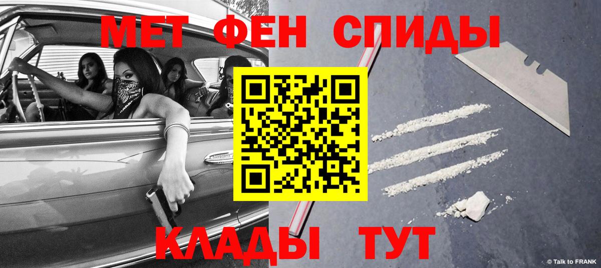 МЕТАМФЕТАМИН винт Белая Калитва