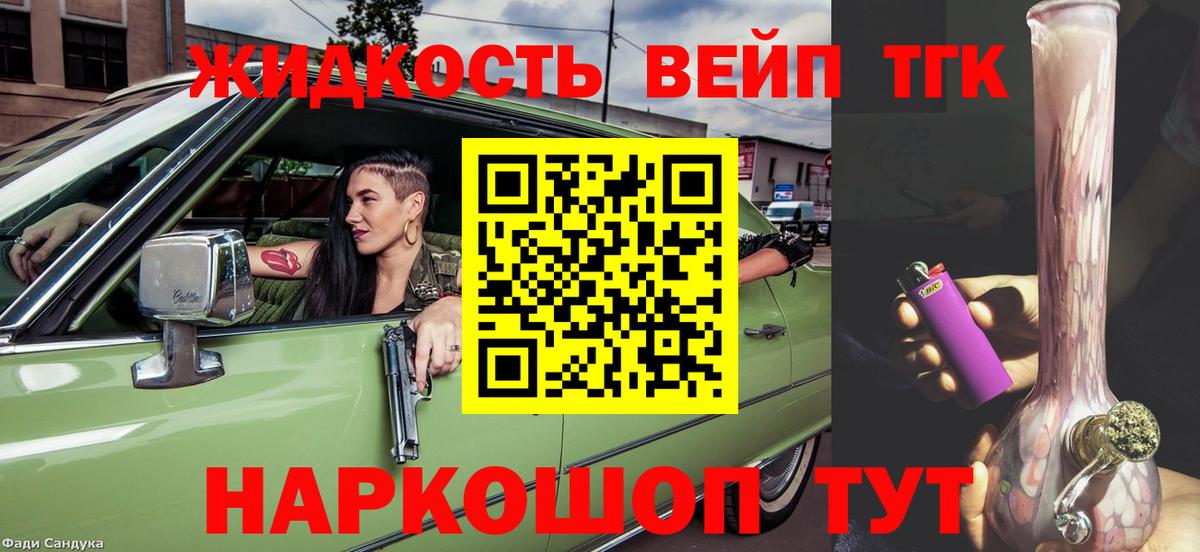 Дистиллят ТГК жижа  сколько стоит  Дистиллят ТГК концентрат  Белая Калитва  Вход с VPN 